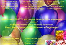 «Феникc – XXI Век» поздравляет НМО с днем рождения
