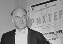 В Москве появилась улица Рихтера