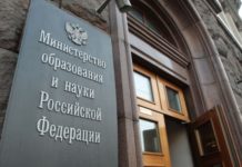 Конкурс «Друзья немецкого языка» получил поддержку Министерства образования РФ