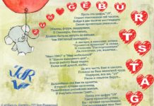 НМО – 19 лет!